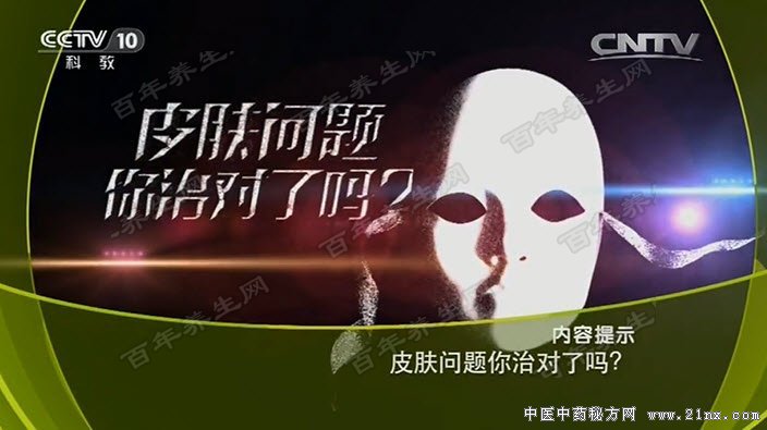 皮肤问题你治对了吗