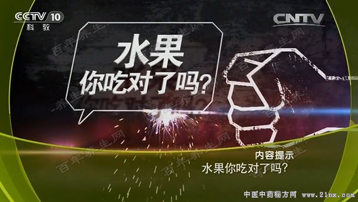 水果你吃对了吗