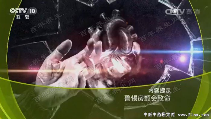 警惕房颤会致命