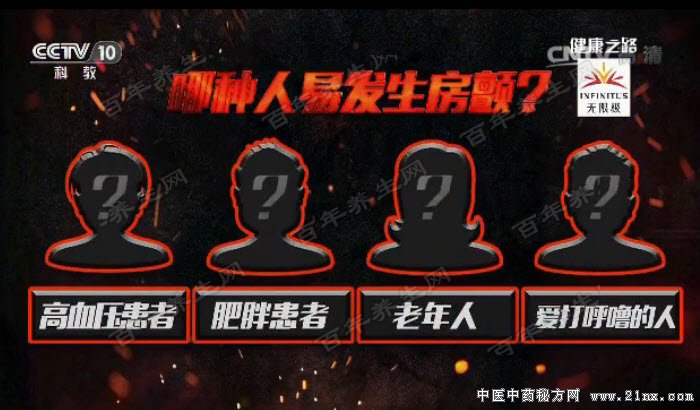 哪些人易发生房颤