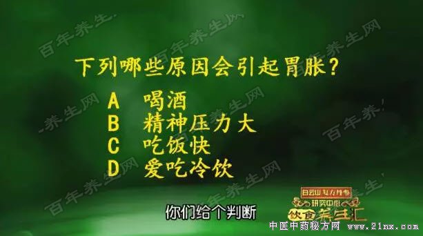 哪些因素导致了胃胀