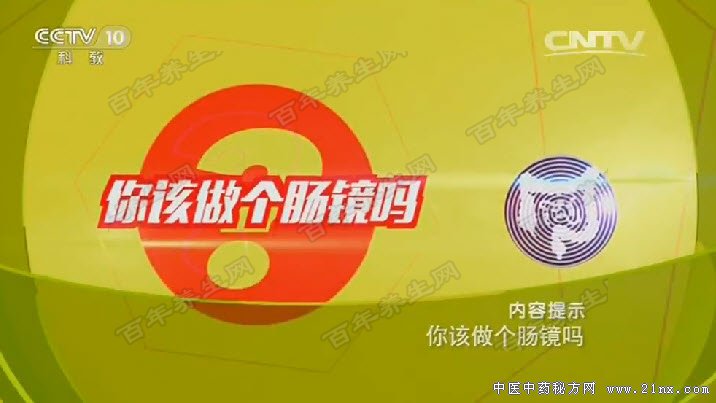 你该做个肠镜吗