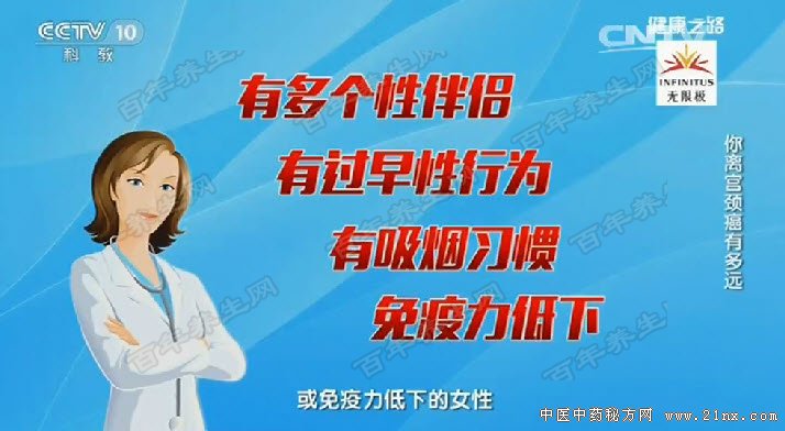 易感染HPV的人群