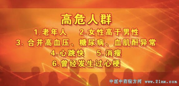 心脏破裂的高危人群