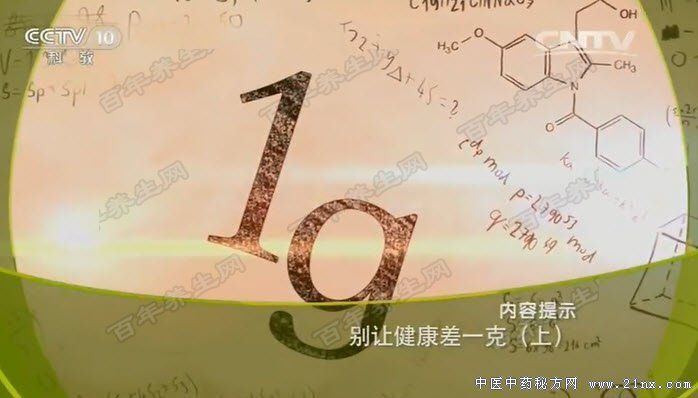 别让健康差一克