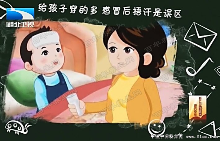 感冒捂汗不正确