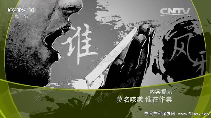 莫名咳嗽谁在作祟