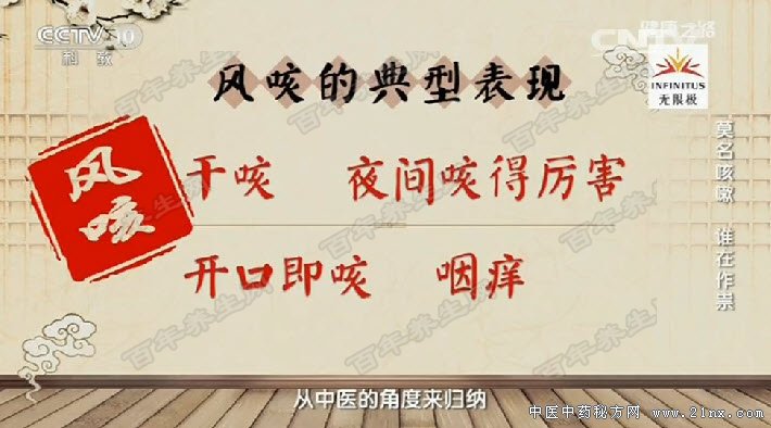风咳的典型表现