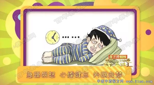 肝阳上亢的表现