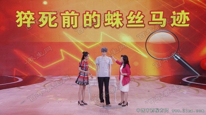 猝死前的蛛丝马迹