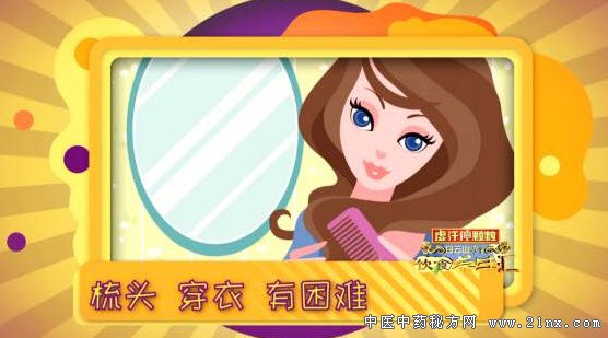 抬不起手臂的困扰