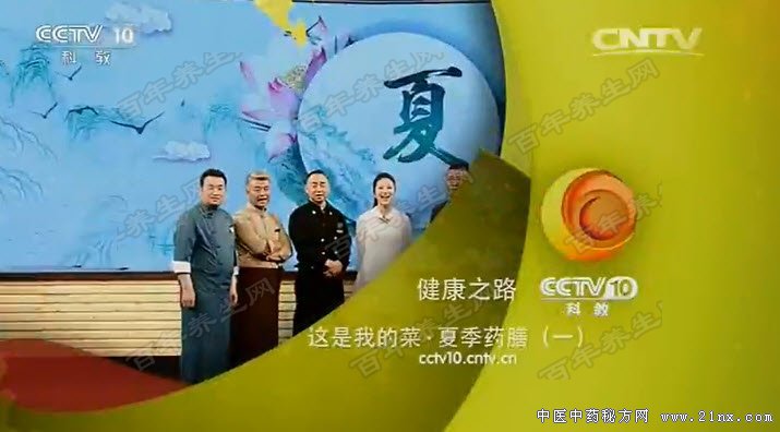 这是我的菜-夏季药膳