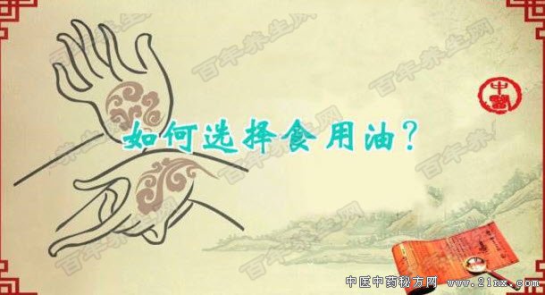 油你真的会吃吗