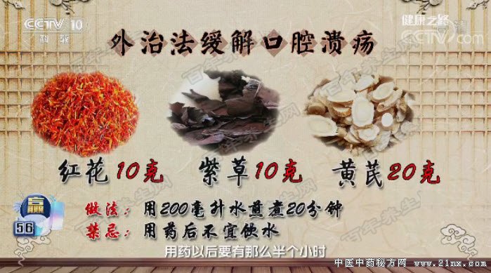 口腔溃疡怎么办