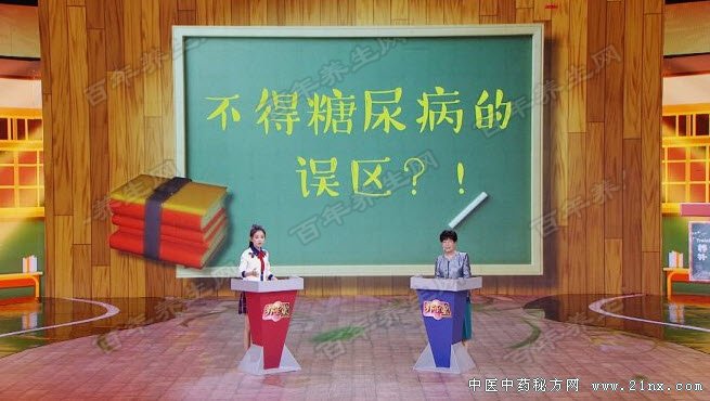 不得糖尿病的误区