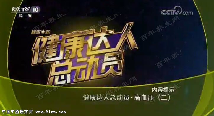 健康达人总动员