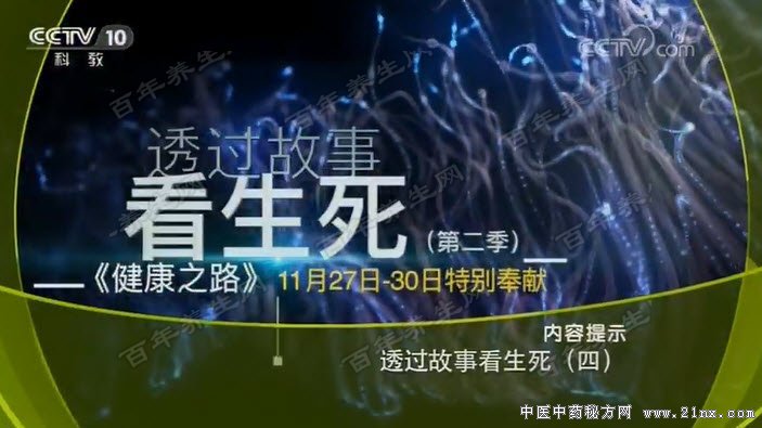 透过故事看生死