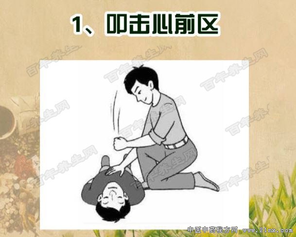 猝死急救的方式