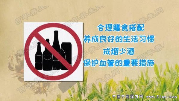 如何预防胸痛三联征