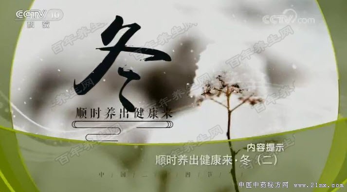 顺时养出健康来
