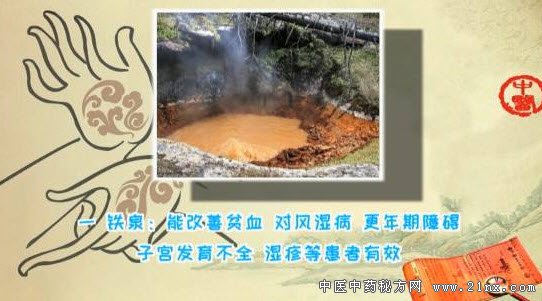 温泉的保健功效