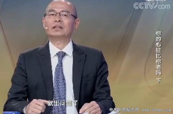 20180123健康之路视频和笔记《你的心脏比你老吗》