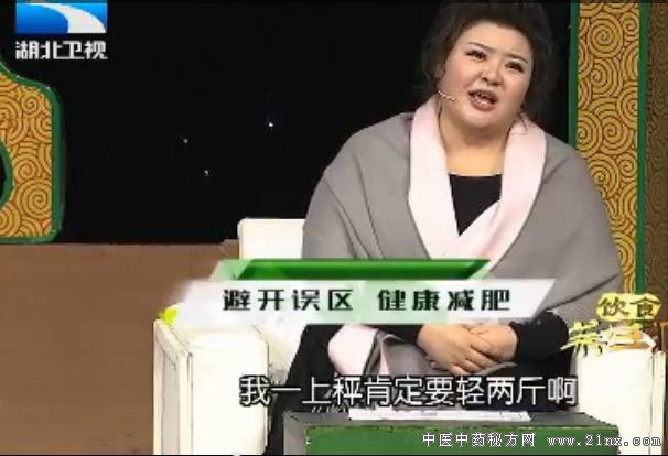 避开误区 健康减肥