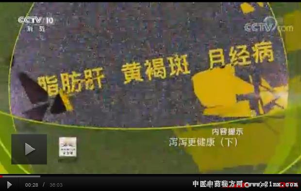 赵慧玲泻血治脂肪肝针灸去黄褐斑:20180204健康之路视频