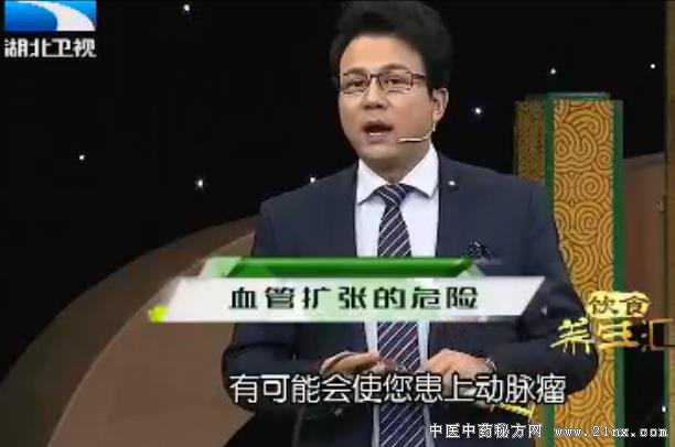 武欣介绍血管扩张的危险:20180206饮食养生汇视频