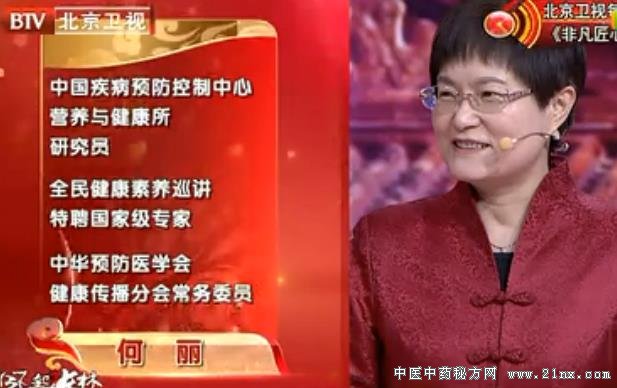 何丽春节餐桌“油”讲究:20180209养生堂视频