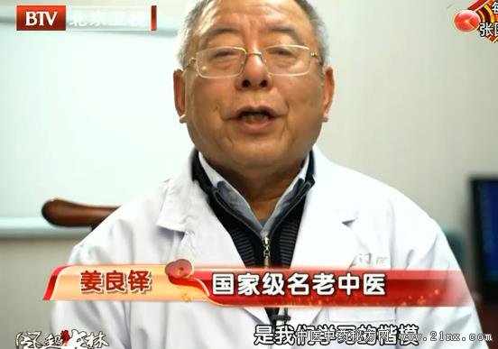 周氏护脾胃茶周氏防流感茶:20180212养生堂视频