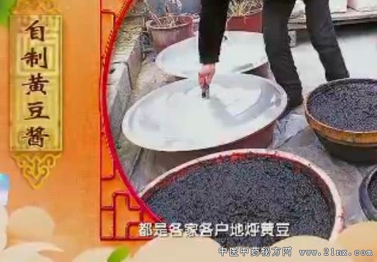 张晔介绍黄豆酱作用:20180216健康之路视频