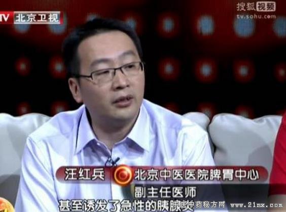 汪红兵老人长寿耳聪目明的秘密:20180223养生堂视频