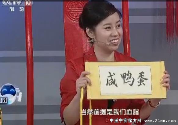 春节大餐咸鸭蛋泡菜:20180218健康之路视频