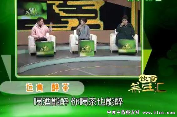 胡东鹏介绍什么是醉茶:20180228饮食养生汇视频
