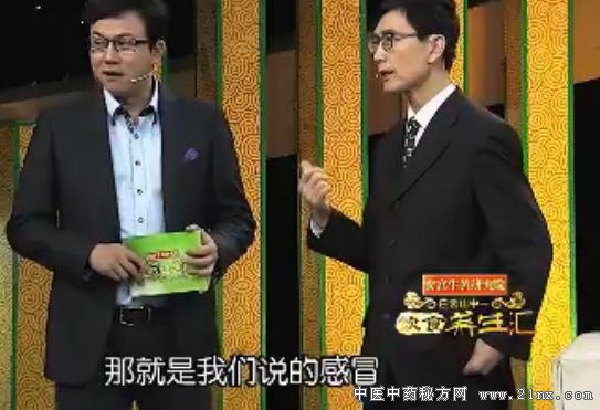 边永君《流感怎么找上你》饮食养生汇20180303视频