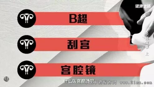 健康之路20180306《子宫故事》(上)子宫内膜癌