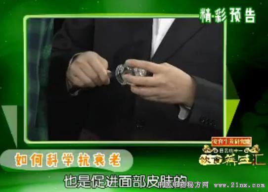 汪正芳如何延缓面部衰老:20180324饮食养生汇视频