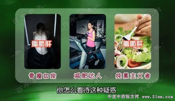 脂肪肝的高危人群