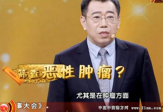 王晓雷介绍肿块越大越危险吗:20180421养生堂视频
