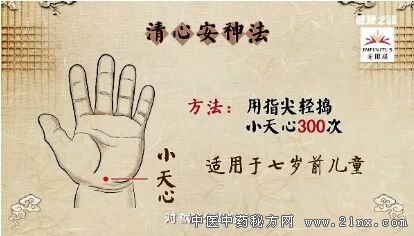 清心安神法 清心安神法