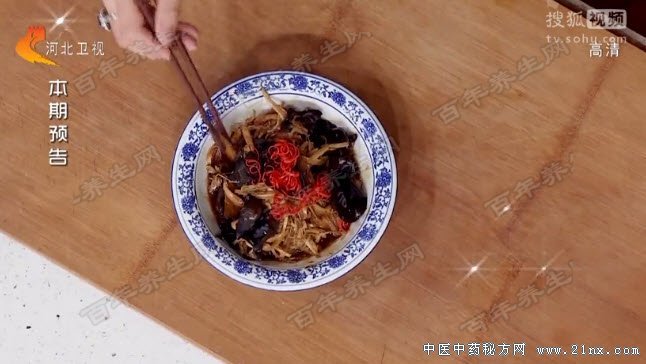 木耳黄花别样红