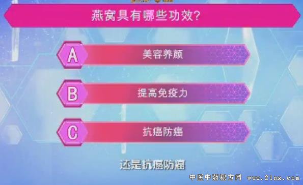 于康介绍燕窝营养丰富吗:20180430健康之路视频