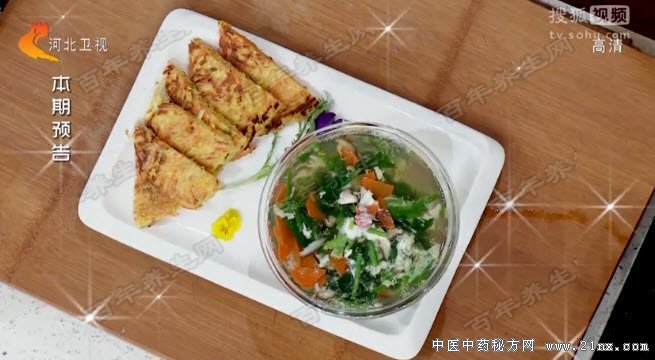 蔬菜饼配芙蓉汤