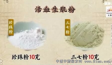 活血生肌粉 活血生肌粉